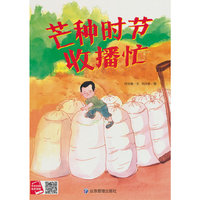 芒种时节收播忙