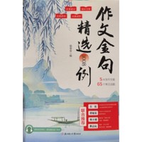 利云—作文金句精选1008例