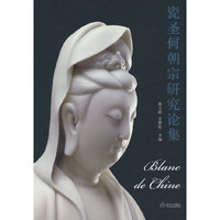 瓷圣何朝宗研究论集