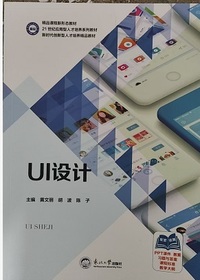 UI设计