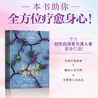 每一道伤痕都是希望