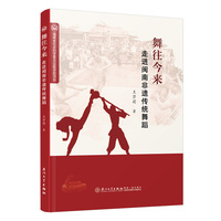 舞往今来——走进闽南非遗传统舞蹈