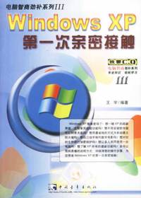 马上学会BIOS与Windows注册表