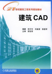 建筑CAD
