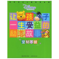让孩子受益的励志故事（注音版）（共六册）