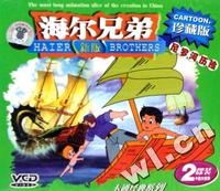VCD新版海尔兄弟尼罗河历险(2碟装)