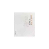 李苦禅纪念馆藏品精选