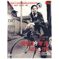 爱情的牙齿(DVD)