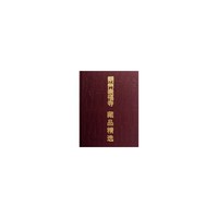 朔州崇福寺藏品精选