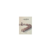 上海明墓