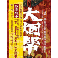 大烟帮