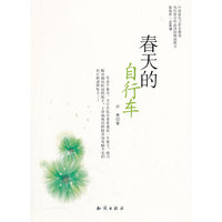 春天的自行车