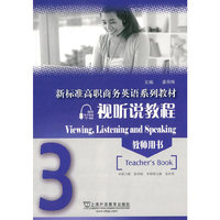 视听说教程:3:3:教师用书:Teacher's book