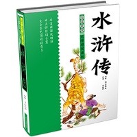 白话美绘无障碍阅读版 水浒转（精装） 水浒传（精装） [7-14岁]&nbsp