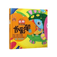 儿童美术名师示范课——水彩笔示范课B