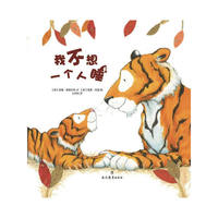 我不想一个人睡