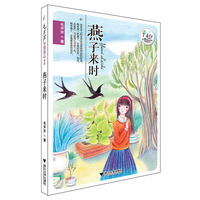 燕子来时