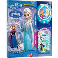 冰雪奇缘-音乐播放器故事书