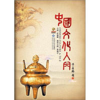中国文化入门（4DVD）