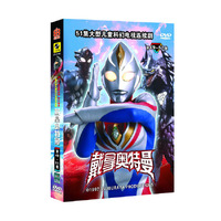 戴拿奥特曼 第49-51集（DVD）