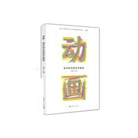 动画：技术时代的艺术教育
