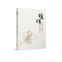 瑷珲十里长江俗记