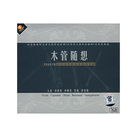 木管随想 七大木管演奏家联诀奉献(CD)