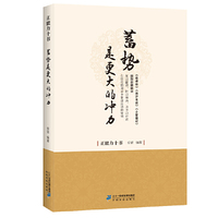 蓄势是更大的冲力