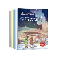 小牛顿科普系列丛书 全8册