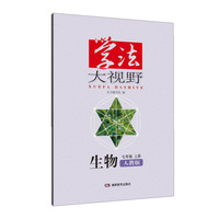 正版2020全新学法大视野道德与法治7七年级上册人教版RJ 练习好帮手政治 同步练综合练 及时巩固学