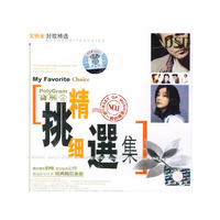 宝丽金 精挑细选集(DSD)(CD)