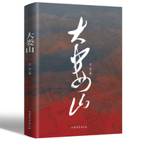 大娄山