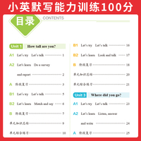 2023春一本 小学英语默写能力训练100分六年级下册 PEP版 6年级英语同步默写能力训练基础强化阅读理解练答案详解 开心教育