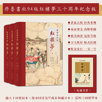 脂砚斋评批《红楼梦》