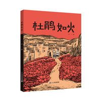 杜鹃如火