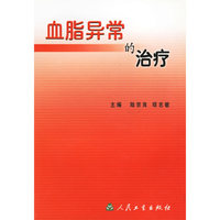 血脂异常的治疗