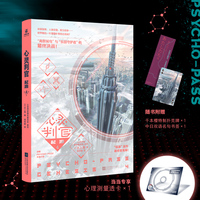 心灵判官：起源4