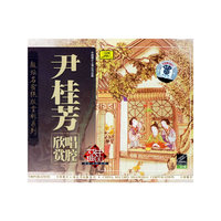越坛名宿绝版赏析系列 尹桂芳唱腔欣赏二片装(VCD)
