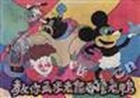 教你画一休和阿童木