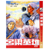 吕梁英雄(DVD)