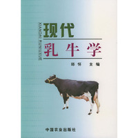 现代乳牛学