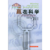 赢在科学：科学游戏面面观——科学走廊