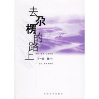 去尕楞的路上