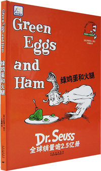 绿鸡蛋和火腿