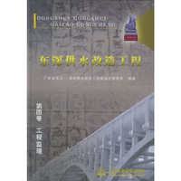 东深供水改造工程