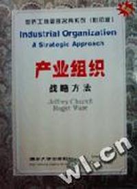 产业组织:战略方法(英文版)