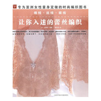 棉线 丝线 麻线：让你入迷的蕾丝编织