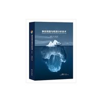 事故调查与根源分析技术