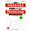 药理学基本要点