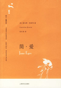 简·爱